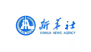 新华社